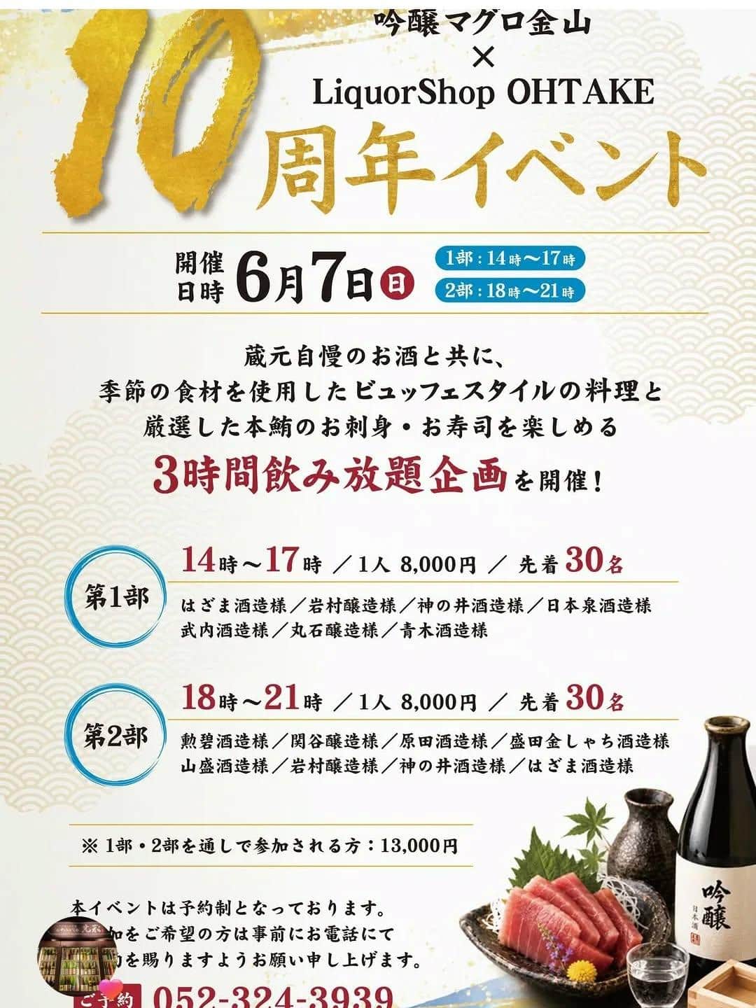 【告知】