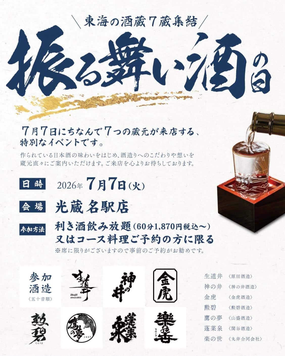 【告知】
