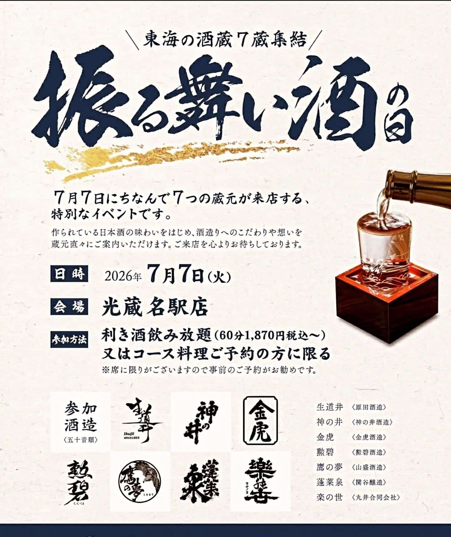 【告知】
