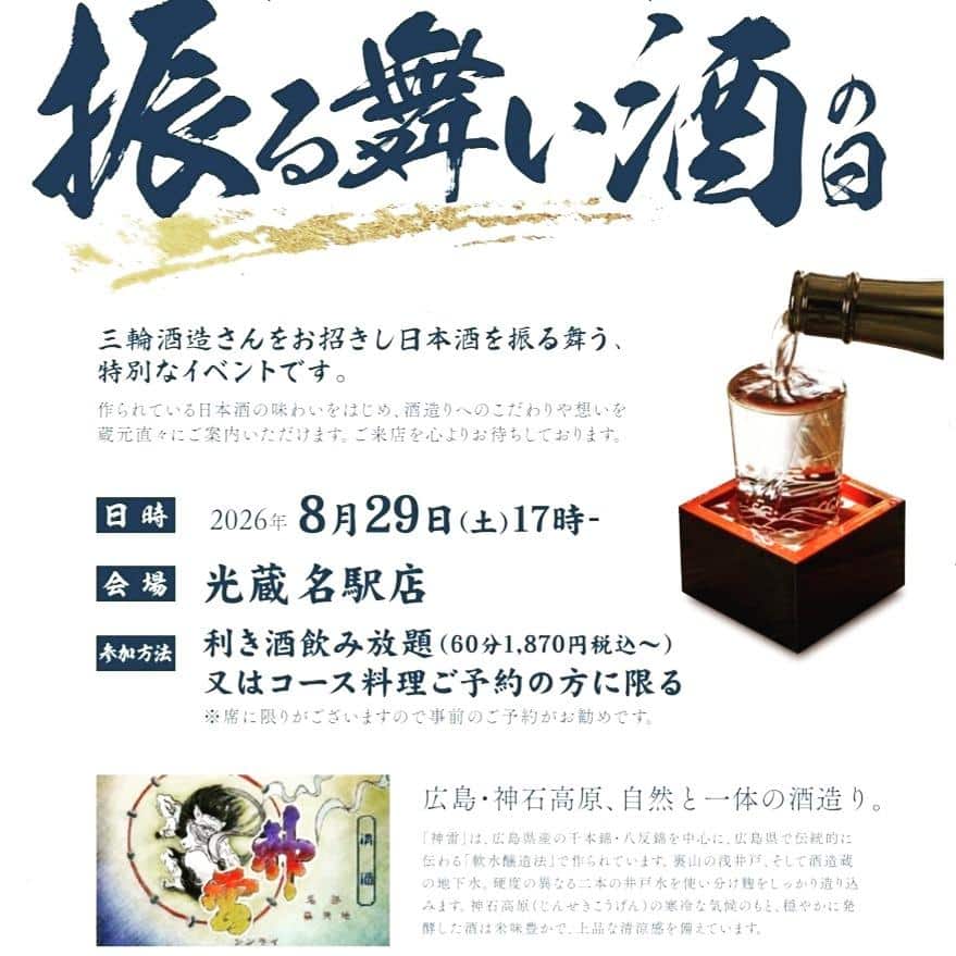 【告知】
