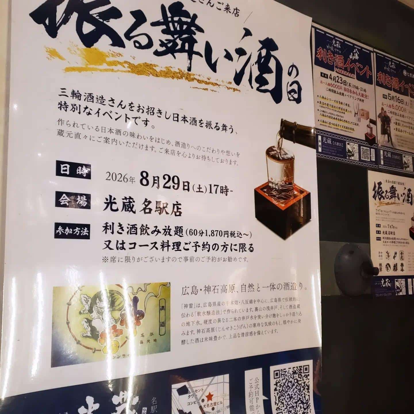 【神雷】