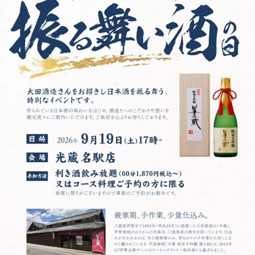【告知】