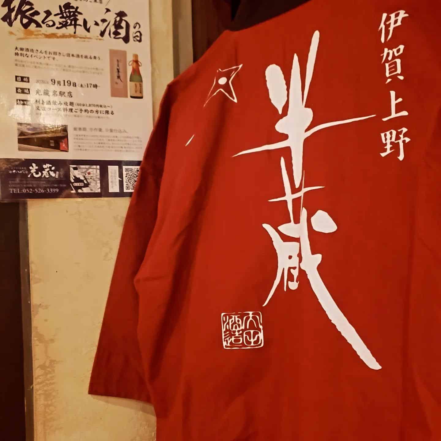 [Nagatsuki ④]