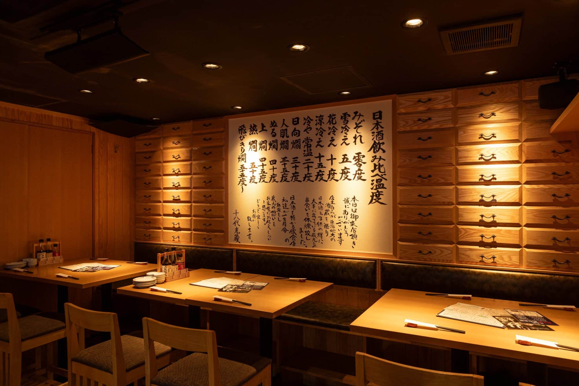 【公式】十八代光蔵 栄本店