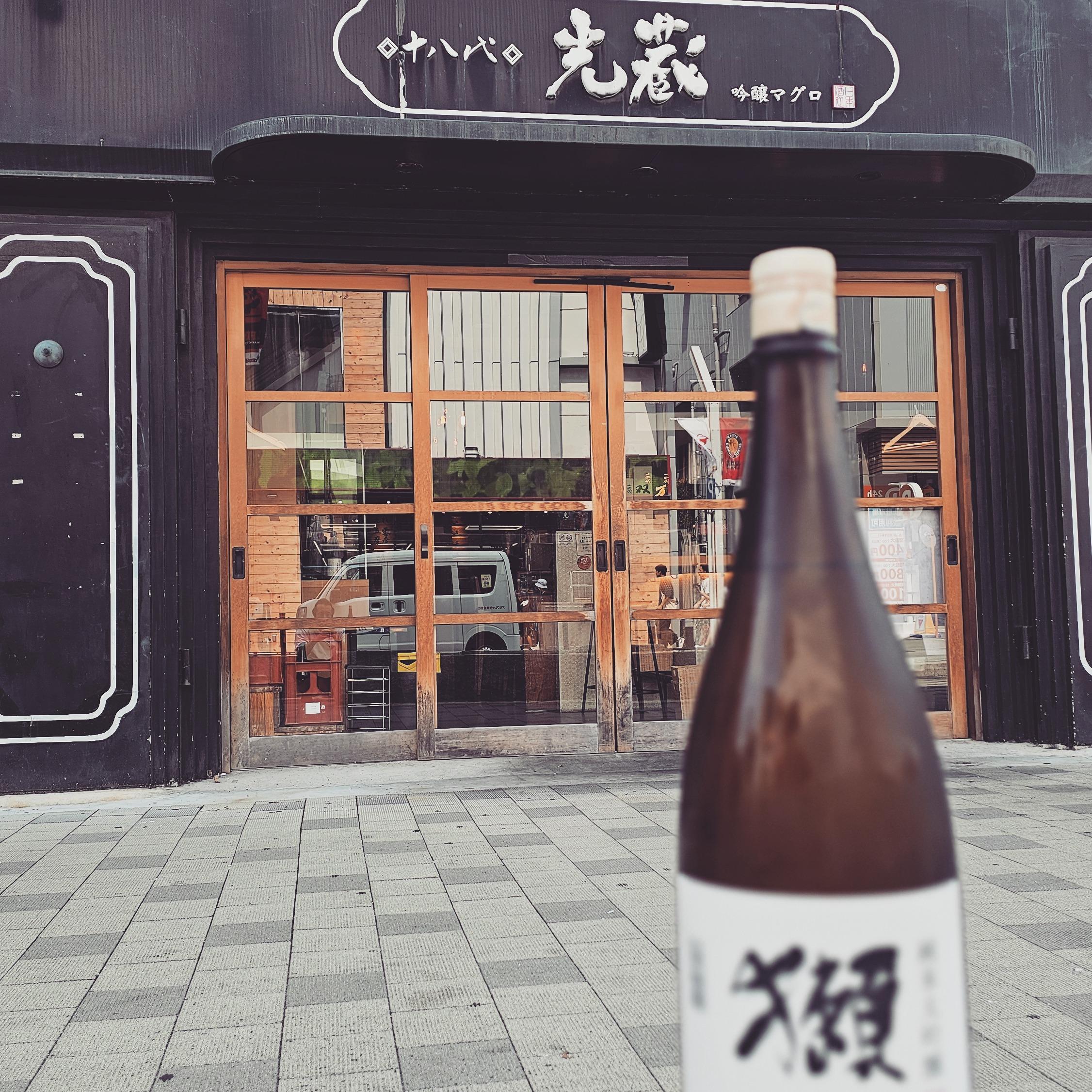 日頃から光蔵栄本店にご来店頂きまして、誠にありがとうございます!