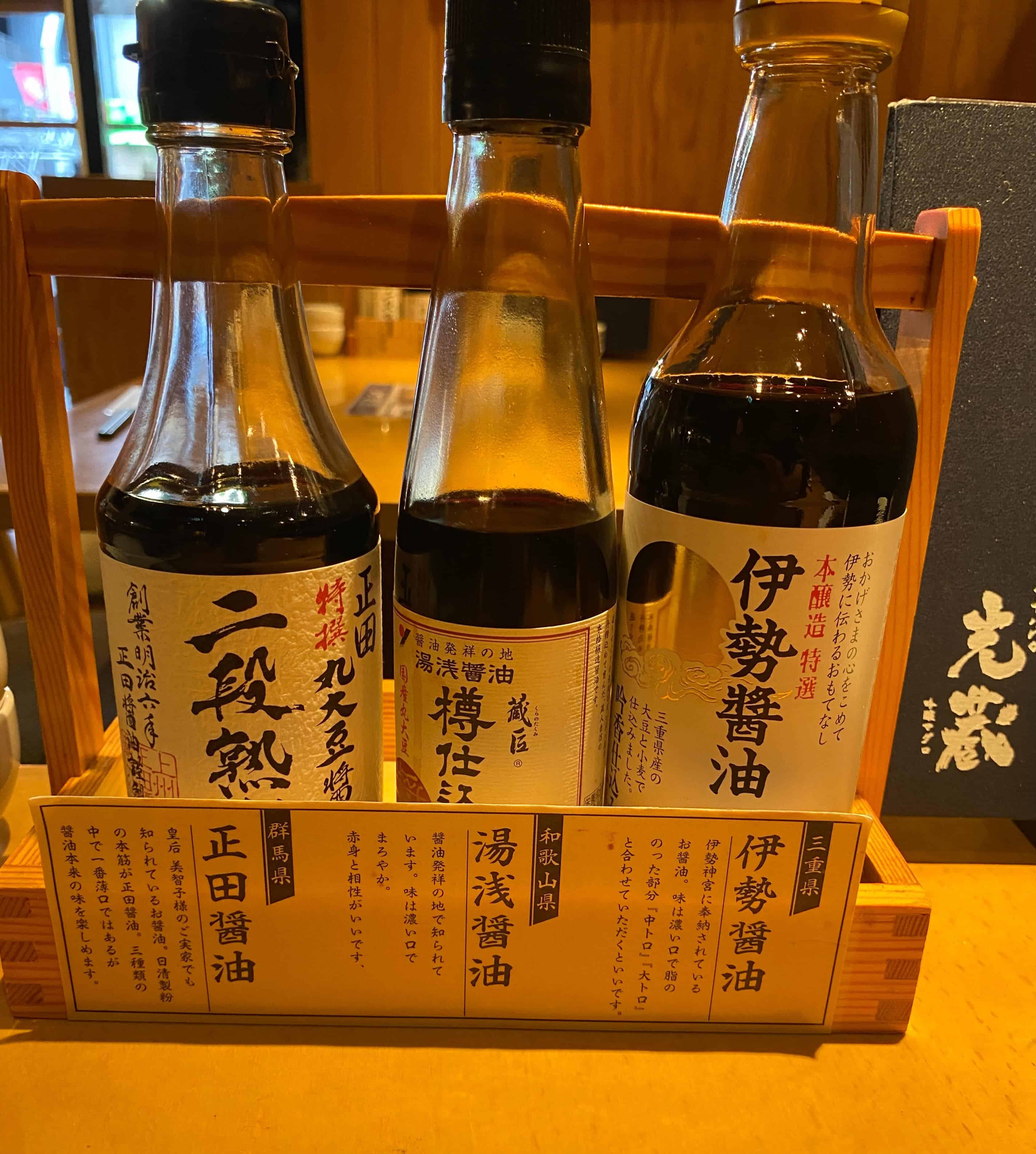 当店ではお醤油を全席3種類、御用意しております。